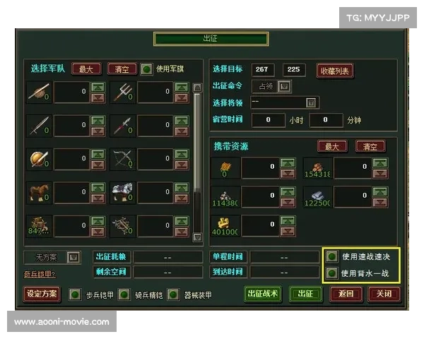 热血三国2打要塞攻略 热血三国2打要塞攻略