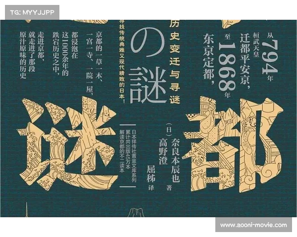 石原攻略:破局京都资本之谜 石原攻略:破局京都资本之谜