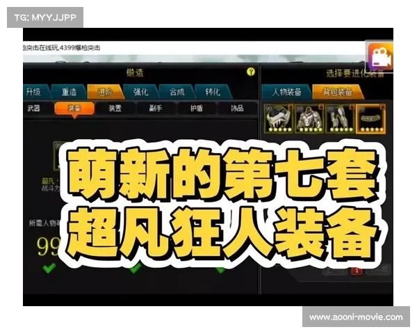 装备狂人:贩售传奇之路 装备狂人:贩售传奇之路