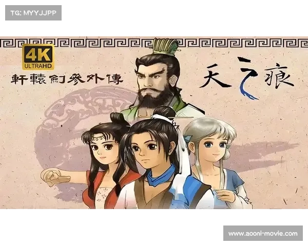 轩辕剑天之痕攻略全析:斩妖除魔,破界寻真 轩辕剑天之痕攻略全析:斩妖除魔,破界寻真