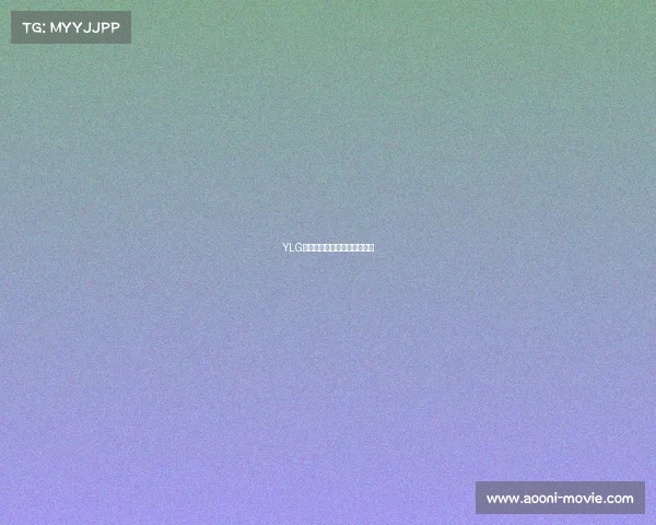 YLG战队启程，全新荣耀征程开启